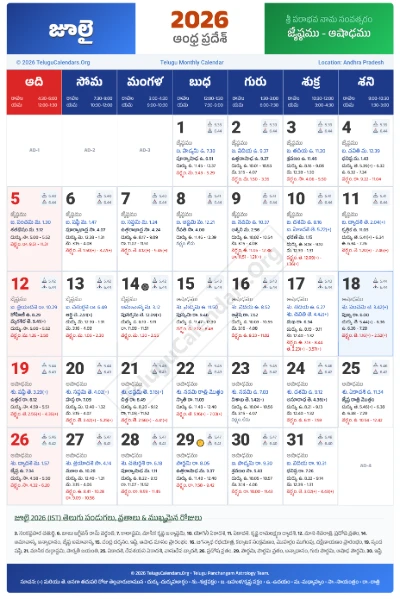 Andhra Pradesh Telugu Calendar 2026 July PDF